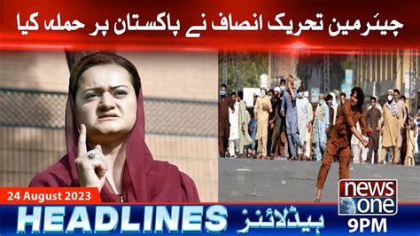 Pm Headlines Maryam Aurangzeb Slams Chairman Pti Newsone Youtube