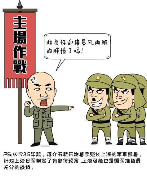 比《八佰》更残忍的，是历史的真相 大鱼漫画凤凰网资讯凤凰网