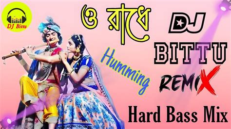 O Radhe O Radhe Dj Bittu Remix ও রাধে ও রাধে Humming Dholki Mix