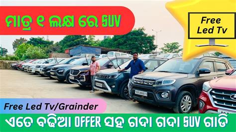 Suv 1 Lakh Dk Motors Lowest Price Second Hand Car In Bhubaneswar