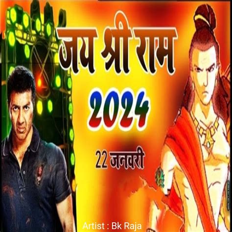 Jay Shree Ram 2024 Remix Bk Raja Song Lyrics Music Videos Concerts