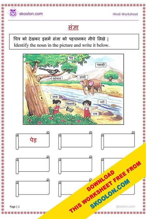 Sangya Worksheet For Kg With Answers Skoolon