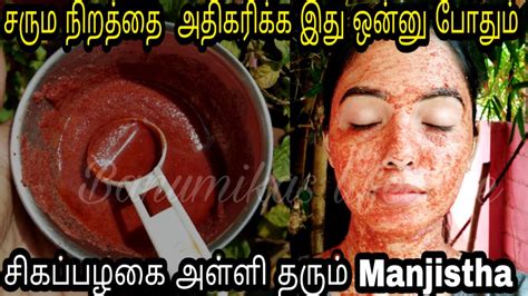 Manjistha Full Body Whitening Scrub Kerala Ayurvedic Skin Care To