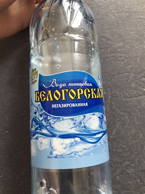 Питьевая вода Белогорская Негазированная | отзывы