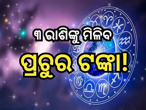 Guru Shukra Yuti 2024 ଗୁରୁ ଶୁକ୍ରଙ୍କ ମହାମିଳନ ଏହି ସବୁ ରାଶିଙ୍କୁ ମିଳିବ