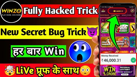 Winzo Gold App Hack Trick Winzo Gold Unlimited Trick Winzo Gold