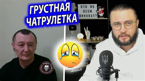 ГРУСТАНЯ ЧАТРУЛЕТКА - YouTube