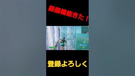 【フォートナイト】ついにswitch録画機能がきた！ Youtube