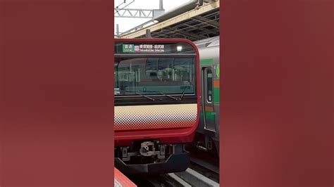 京急 新型車両 E235系② ウソ電 嘘電 Youtube