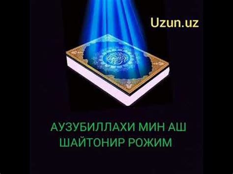 Азон дуоси. Лайк босинг савоб учун. - YouTube