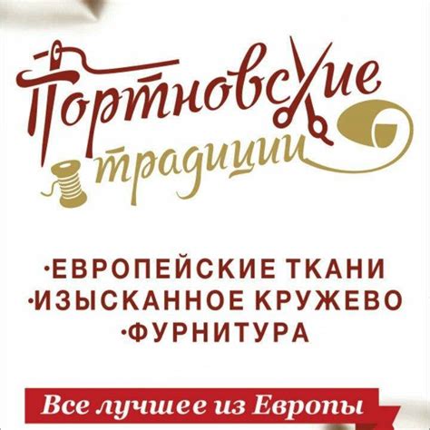 Портновские Традиции added a new photo. - Портновские Традиции