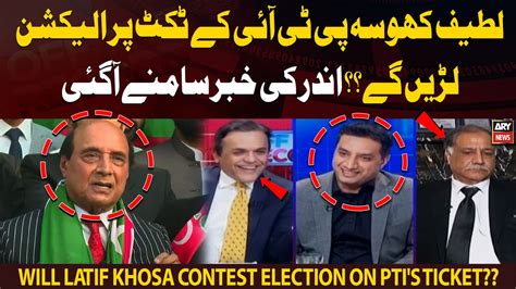 Will Latif Khosa Contest Election On Pti S Ticket Inside News Video