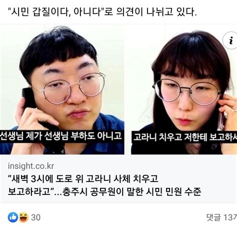 블라인드 블라블라 공무원에 관한국민 감정7