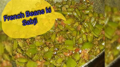 French Beans Ki Sabji Green Beans Recipe Beans Curry फ्रेंच बीन्स