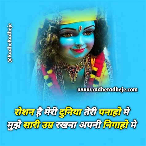 Top 999+ krishna images with quotes in hindi – Amazing Collection ...