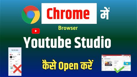 Yt Studio Chrome Me Open Nhi Ho Raha Hai Chrome Me Youtube Studio