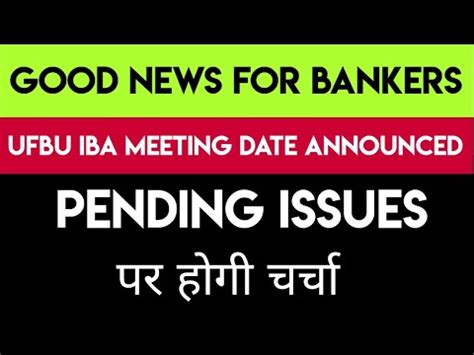 UFBU IBA MEETING DATE ANNOUNCED 5 DAYS BANKING YouTube