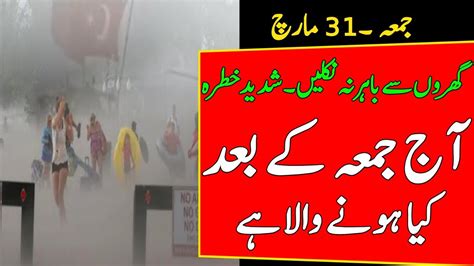 Stormy Rains Hailstorm Expected In Pakistan High Alert Of Stormy