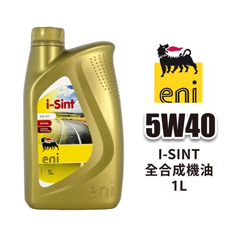 ENI I SINT 5W40 全合成機油 1L