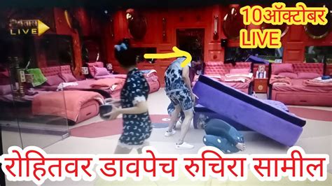 त्यांना कामालाच लावते Live Bigg Boss Marathi 4 Bigg Boss 4 Colours