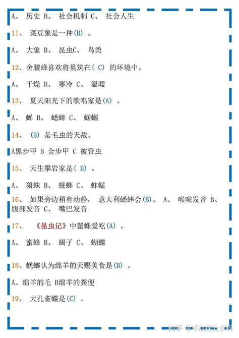 八年级上册名著《昆虫记》常考知识点考题汇总 知乎