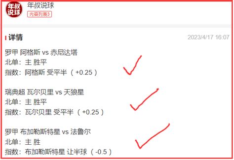 18日年叔说球：公推再红近11中8！足球擒北单9中7！桑德兰vs哈德斯菲尔德 天天盈球