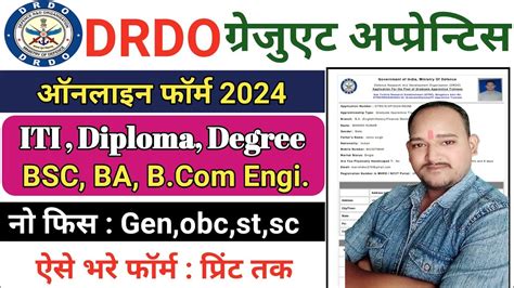 Drdo Graduate Apprentice Online Form Kaise Bhare How To Fill