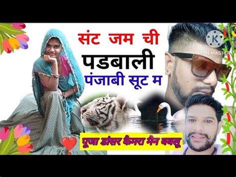 सट जम चज पडबल पजब सट म पज डसर कमर मन बबल YouTube