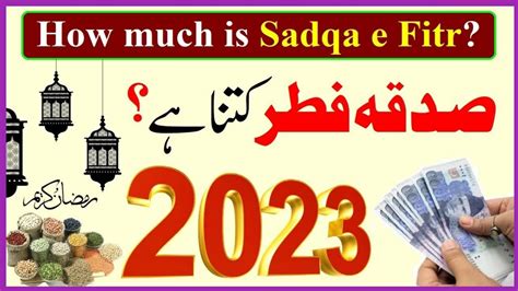 Sadqa Fitr 2023 Sadqa Fitr Ki Miqdar 2023 Sadqa Fitr Kis Par Wajib