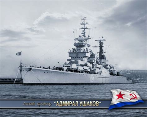 Soviet Navy | Военно-морской флот, Корабль, Военные корабли
