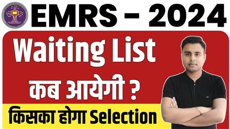 EMRS TGT PGT Hostel Warden Waiting List 2024 EMRS Latest Update