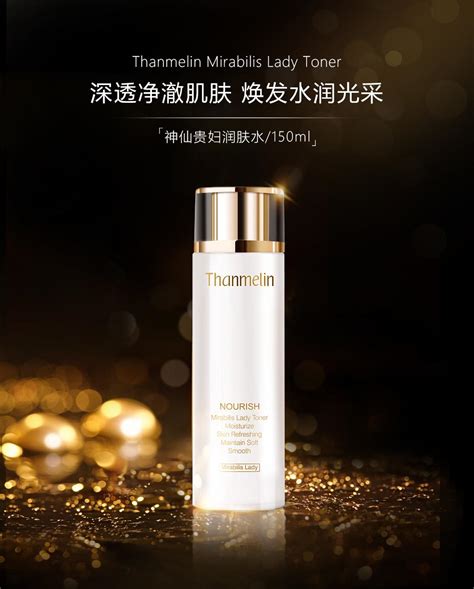 Thanmelin Mirabilis Lady Toner 梵蜜琳神仙贵妇润肤水 150ml Thanmelin Malaysia