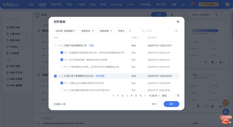 目标支持对齐多个 Okr Tita 产品使用手册 飞书版