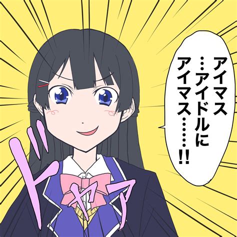 「コレが委員長だ。 みとの生放送 みとあーと 」はちみつの漫画