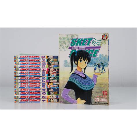 หนังสือการ์ตูน Sket Dance เล่มที่ 1 16 ไม่จบตอน ขายยกชุด Shopee