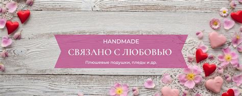 Связано с любовью - вязаные изделия, Handmade | ВКонтакте