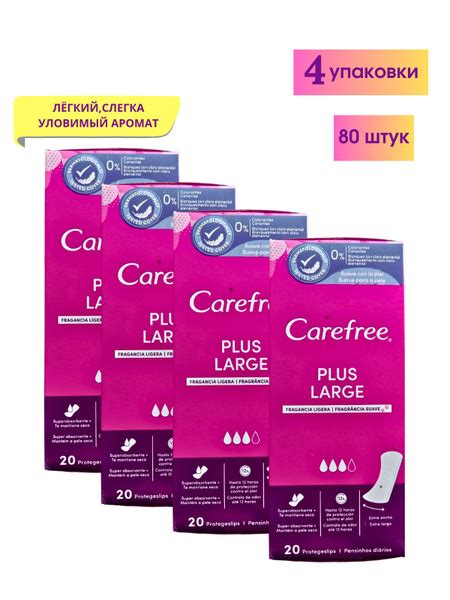 Carefree Прокладки ежедневные 20 шт купить на OZON по низкой цене ...