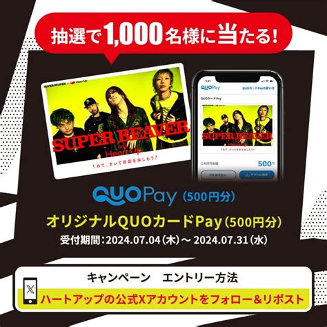 Quoカードpay500円分がフォローandリポストで1000名に当たる。 激安らぼ