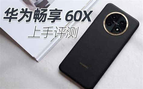 华为mate60系列手机全面曝光，5g稳了，外观也那么给力