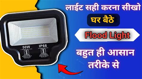 Led Flood Light Repair Youtube