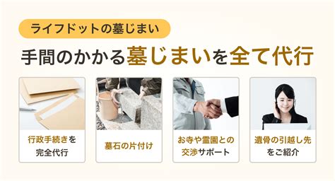 墓じまいのお布施の費用相場はいくら？包み方・表書きについても解説 お墓探しならライフドット