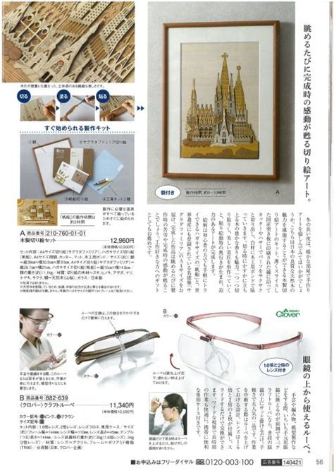 Light Up様にて販売中です 木製切り絵アート・木はり絵のきのわ