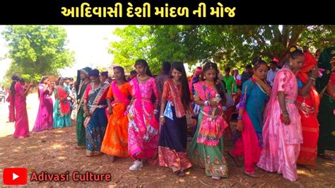 Adivasi desi dhol Khlta gamni full moj Dhanpur Dahod દશ