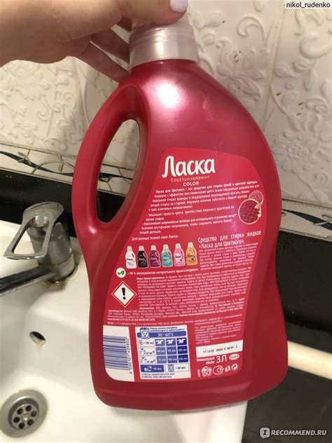 Гель для стирки Henkel Ласка эффект восстановления цвета - «Повелась на ...