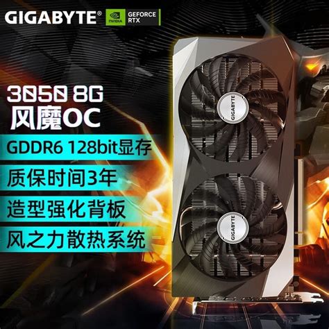 【手慢无】游戏高手必备 技嘉 Rtx3050专业级台式机仅售1674游戏硬件显卡 中关村在线