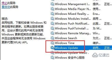 联想笔记本win10怎么关闭自动更新 系统运维 亿速云