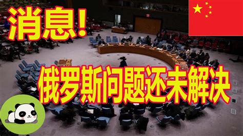 国际新闻公报 01月02日俄罗斯问题还未解决，乌克兰政客却想再树一敌，这是准备一挑二吗 Youtube