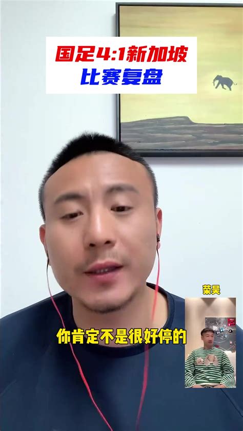 毛剑卿：国足现在打不了复杂的内容 务实一点好好打转换吧！ 直播吧