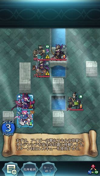 【feh】クイズマップスキル編224「吹き渡る雪と愛らしい雪華」の攻略手順と基本情報【ファイアーエムブレムヒーローズ】 アルテマ