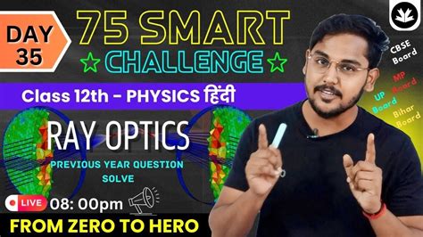 Ray Optics Class One Shot Ray Optics Numerical Class Ncert